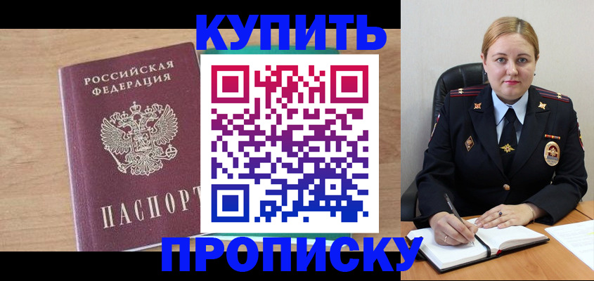прописка гарантия в Астраханской области