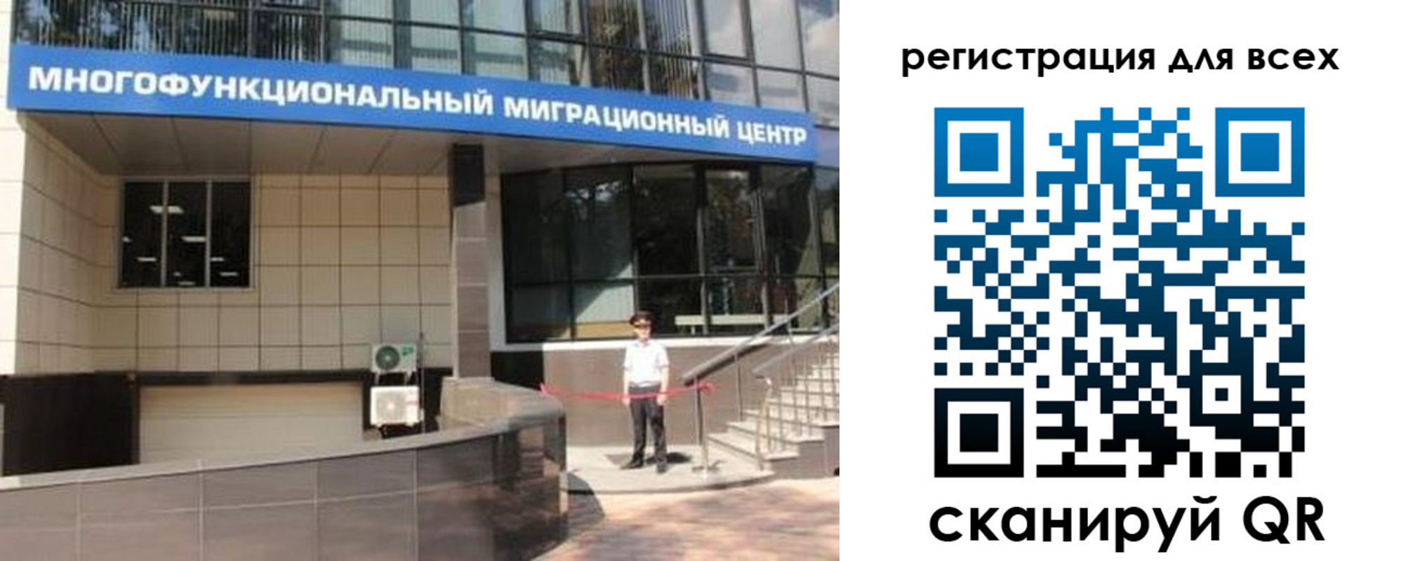 прописка для военкомата в Астраханской области