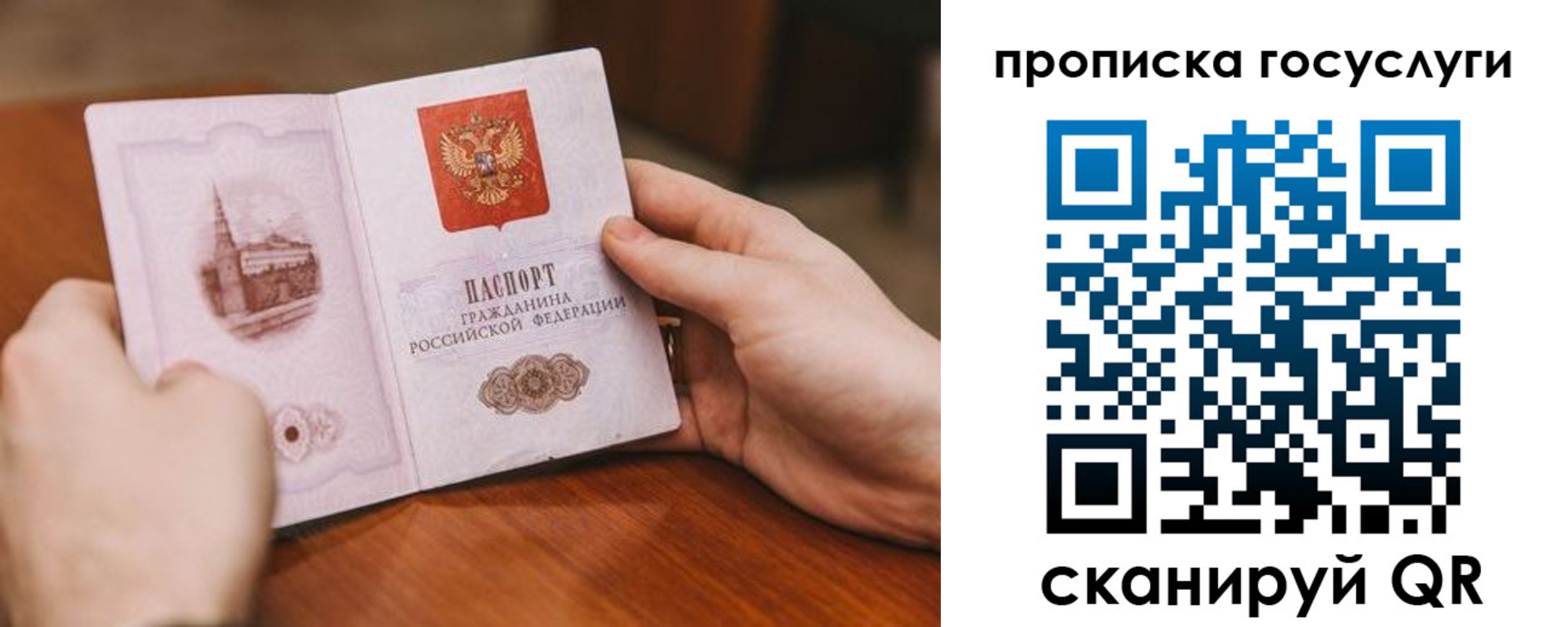 временная регистрация в квартире в Астраханской области