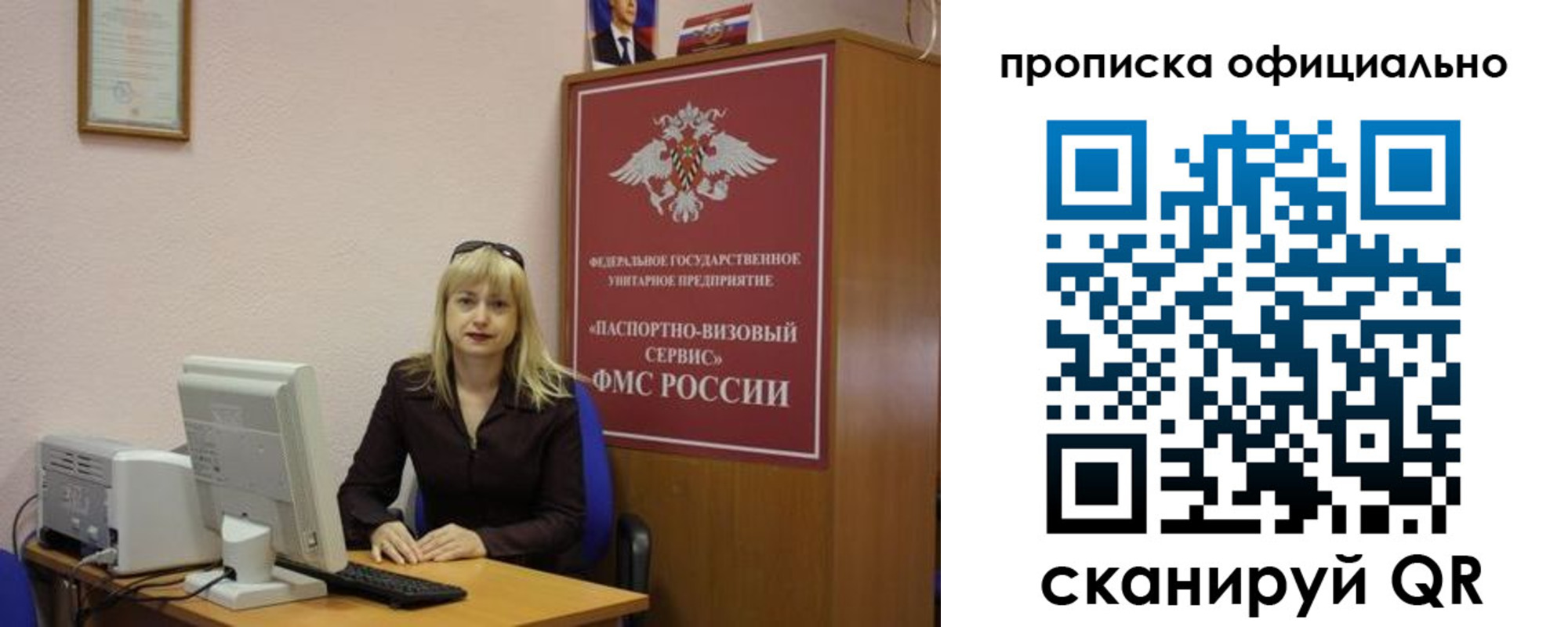прописка законно в Астраханской области