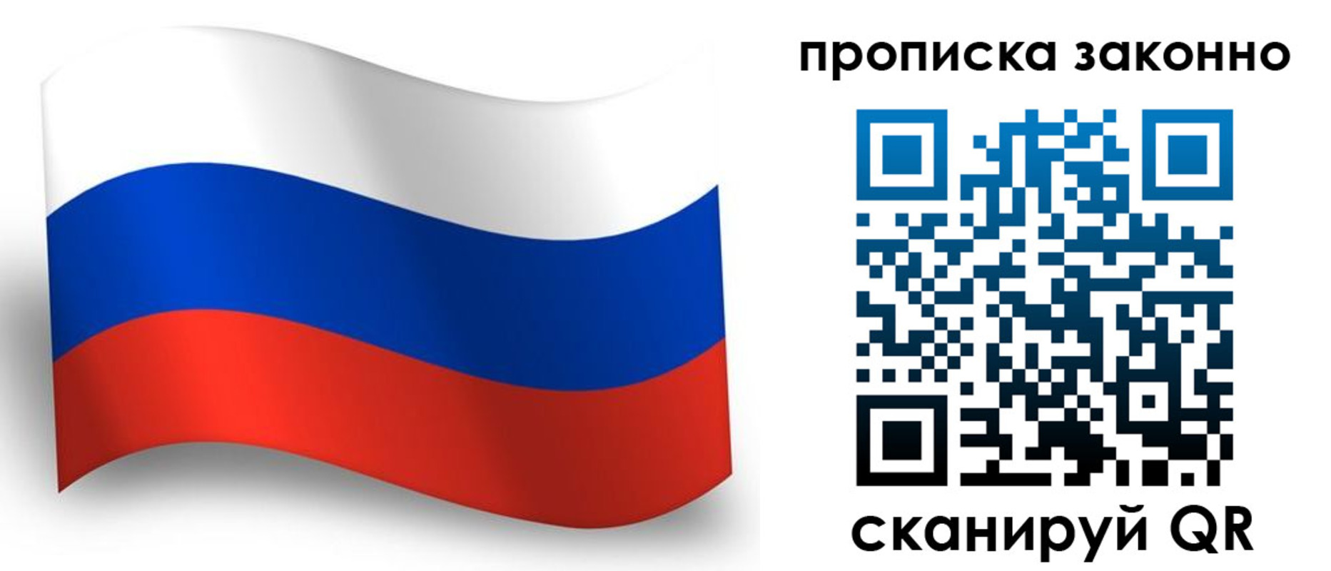 прописка для школы в Астраханской области