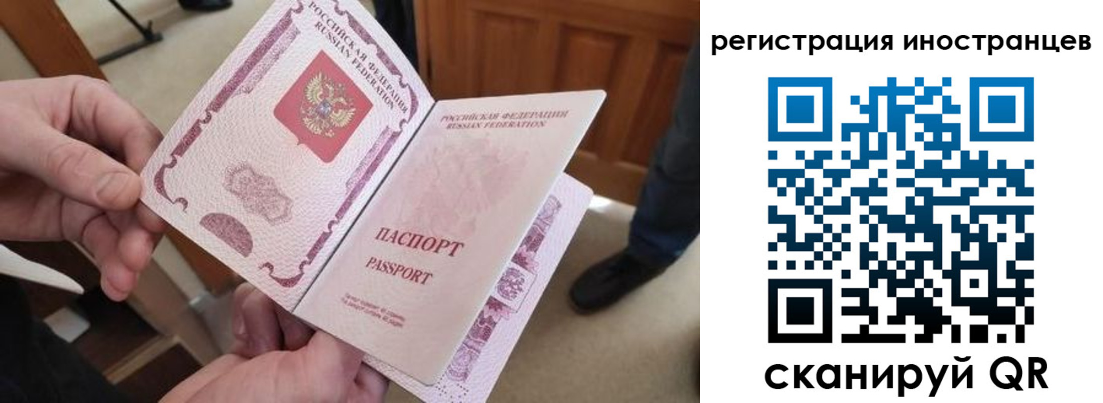 прописка ребенка в Астраханской области