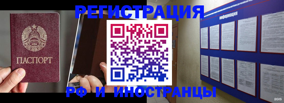 миграционный учет в Астраханской области