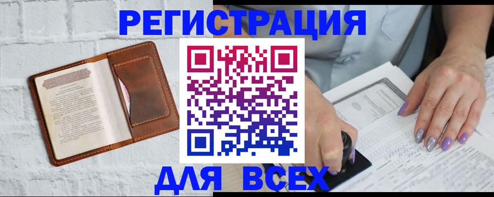 временная регистрация в Астраханской области
