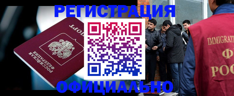 временная прописка в Астраханской области