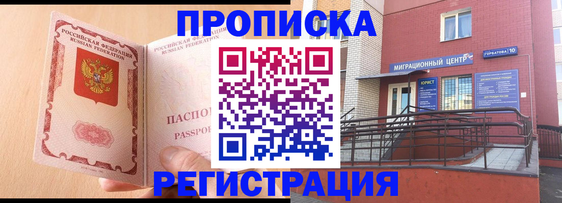 временная регистрация гарантия в Астраханской области